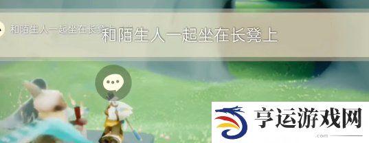 光遇4月17日每日任务任务怎么做 光遇日常任务图文攻略大全2024.4.17