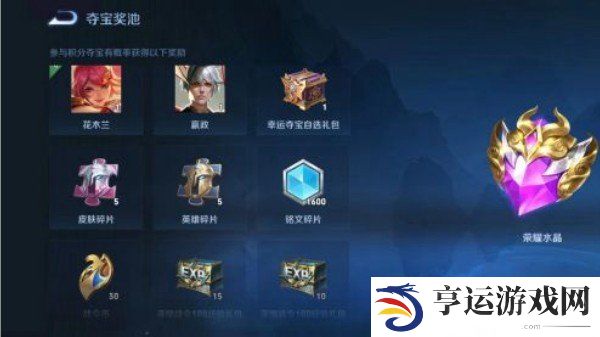 王者荣耀皮肤碎片怎么获得