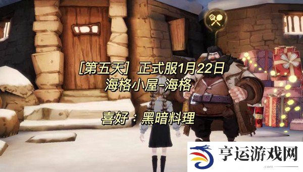 哈利波特魔法觉醒美食鉴赏家大全 哈利波特魔法觉醒美食鉴赏家活动