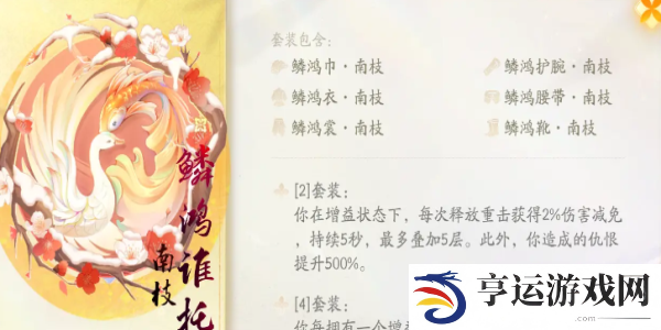 射雕手游装备套装在哪获取 射雕手游装备套装获取途径攻略
