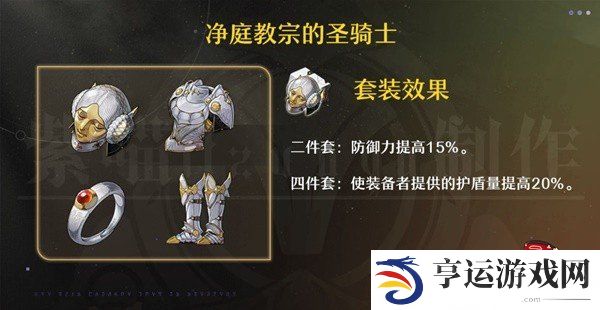 崩铁砂金怎么培养 崩坏星穹铁道砂金培养攻略