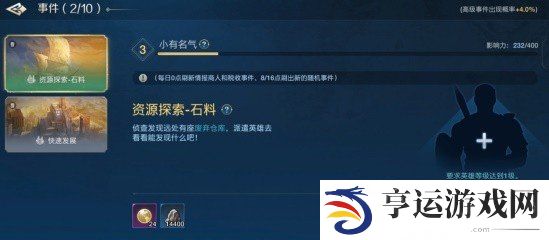 世界启元事件系统怎么玩 世界启元事件系统介绍