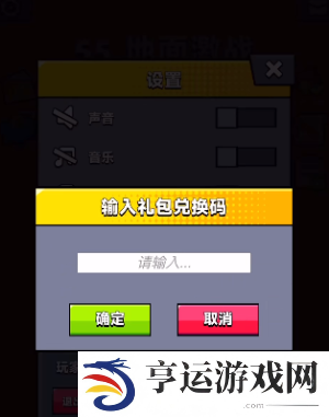 弹壳特攻队礼包码2024年4月28日 弹壳特攻队最新兑换码4.28