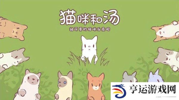 猫咪和汤猫辅助技能选择推荐 猫咪和汤猫辅助技能选哪个？