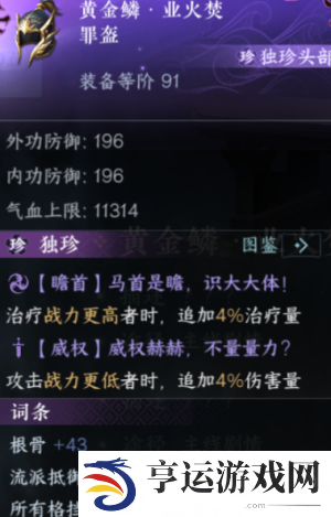 逆水寒手游1.3.2装备获取攻略大全 逆水寒手游1.3.2装备获取方法