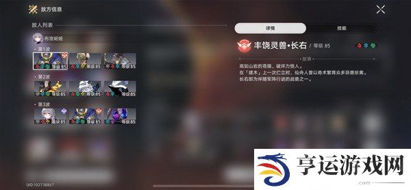 崩坏星穹铁道新虚构叙事怎么打 作言造语满星攻略