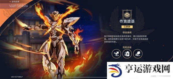 崩坏星穹铁道新虚构叙事怎么打 作言造语满星攻略