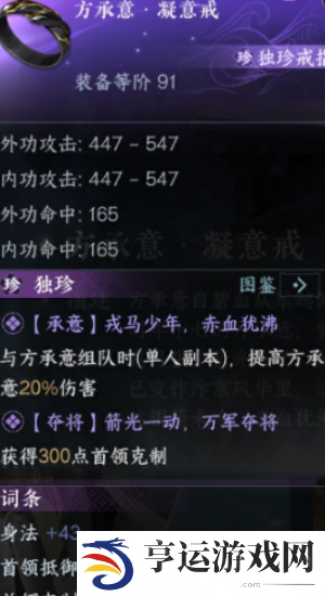 逆水寒手游1.3.2装备获取攻略大全 逆水寒手游1.3.2装备获取方法