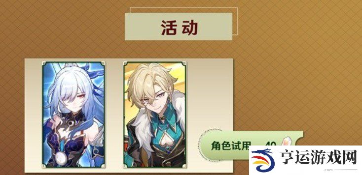 崩铁2.1下半星琼有多少 2.1下半版本星琼统计