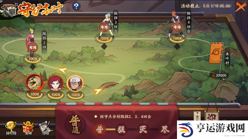 火影忍者：忍者新世代守护木叶怎么玩 守护木叶玩法攻略大全