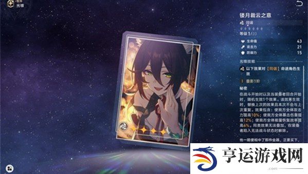 崩铁知更鸟角色介绍 崩铁知更鸟技能介绍搭配