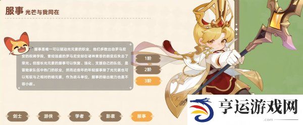 出发吧麦芬初始职业列表 出发吧麦芬初始职业玩什么推荐