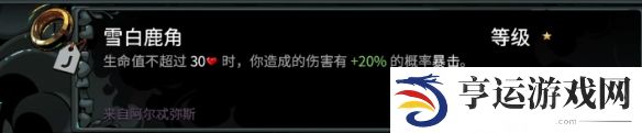 哈迪斯2全信物一览 哈迪斯2信物收集列表参考