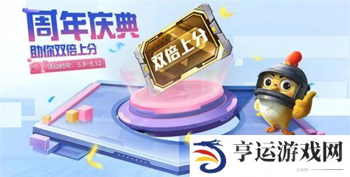 和平精英5周年庆攻略大全 和平精英5周年庆最新攻略