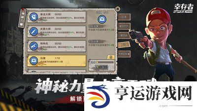 幸存者危城安全屋怎么升级 幸存者危城安全屋等级不足怎么办