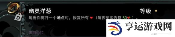 哈迪斯2全信物一览 哈迪斯2信物收集列表参考