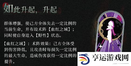 重返未来1999塞梅尔维斯角色怎么样 塞梅尔维斯角色介绍攻略大全