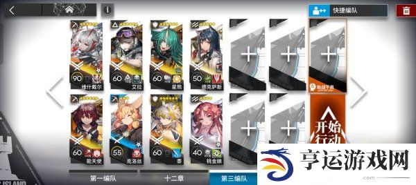 明日方舟新手最佳开局 明日方舟新手入门攻略