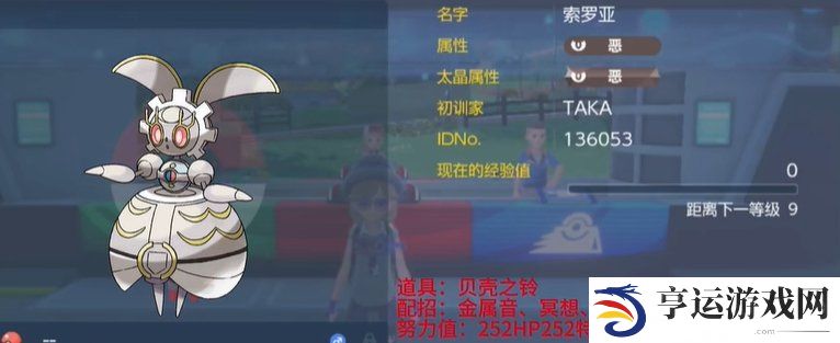 宝可梦朱紫5.10最强七星西狮海壬打法 最强西狮海壬推荐精灵配招