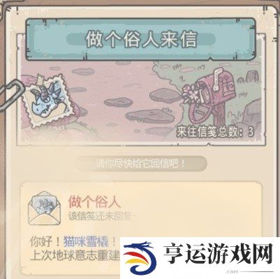 最强蜗牛隐藏任务做个俗人怎么做 做个俗人任务触发攻略