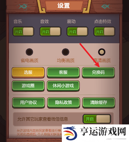 咸鱼之王兑换码2024最新 咸鱼之王兑换码机甲吕布