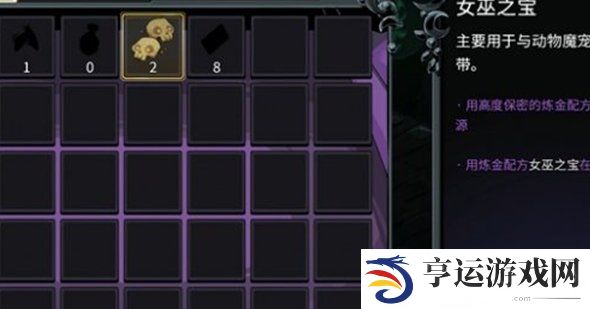 哈迪斯2炼金釜刷取说明 哈迪斯2炼金釜图文说明