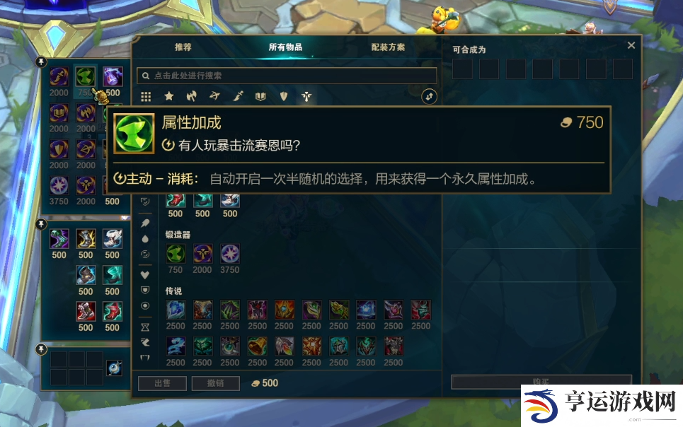 lol斗魂竞技场模式游戏玩法简介 快速了解斗魂竞技场2.0详情
