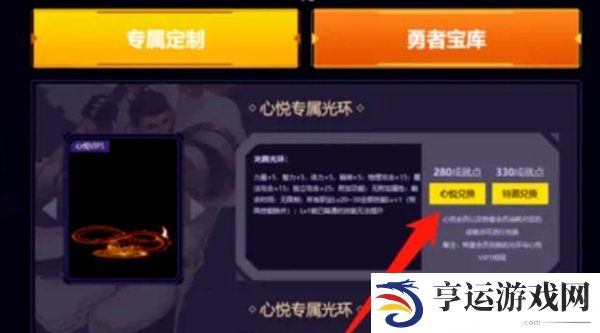 dnf手游心悦光环怎么领取 心悦光环领取攻略