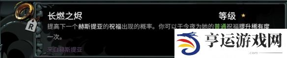 哈迪斯2全信物一览 哈迪斯2信物收集列表参考