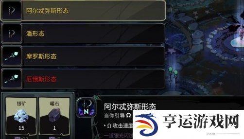 哈迪斯2武器形态解锁方法 哈迪斯2武器形态怎么切换