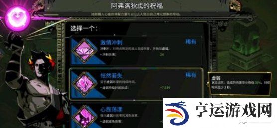 哈迪斯2BOSS不让暂停 哈迪斯2BOSS时间泰坦打法