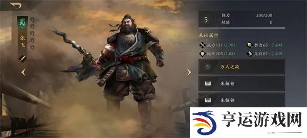 三国谋定天下T0阵容 三谋武将强度排行