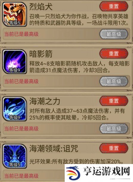 奇境小镇阵容搭配攻略 奇境小镇英雄排名