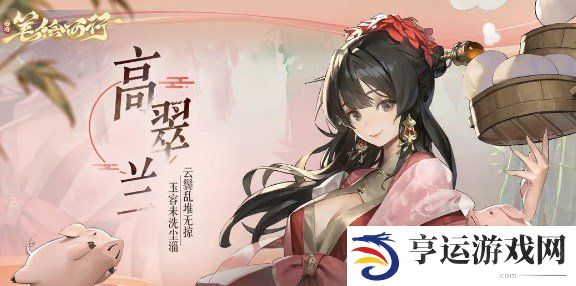 西游笔绘西行角色有几个 西游笔绘西行角色介绍