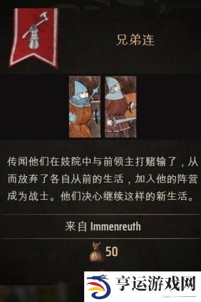 庄园领主雇佣兵有哪些 庄园领主雇佣兵研究与介绍