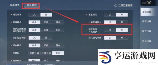和平精英怎么飞铲 和平精英飞铲教学简单详细攻略