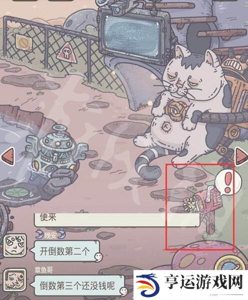 最强蜗牛隐藏任务做个俗人怎么做 做个俗人任务触发攻略