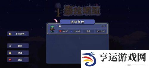 泰拉瑞亚新手攻略 泰拉瑞亚新手攻略玩法详情