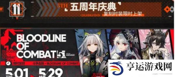明日方舟五周年兑换码大全 明日方舟五周年礼包兑换码分享2024