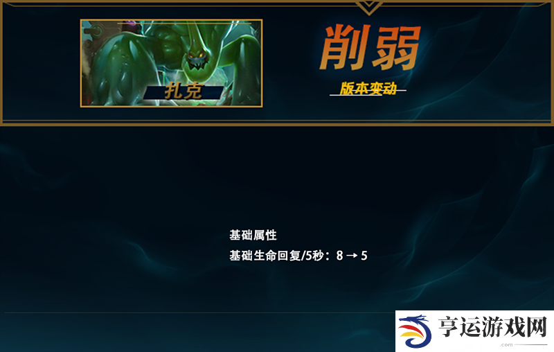 lol季中赛版本即将到来 部分英雄技能和地图资源更新一览