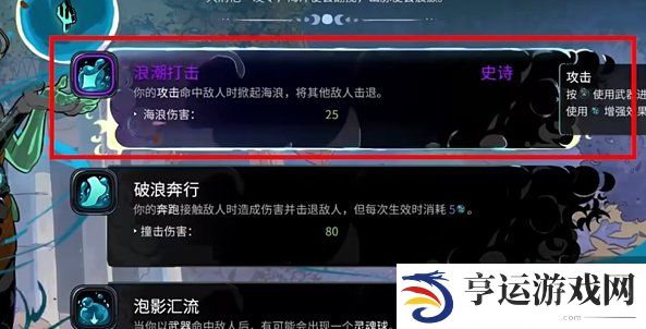 哈迪斯2信物最强搭配 哈迪斯2前期信物怎么装配