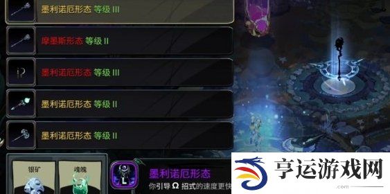 哈迪斯2武器形态解锁方法 哈迪斯2武器形态怎么开启