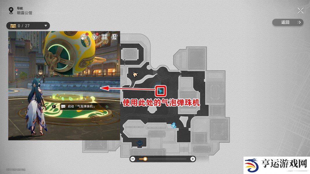 崩铁特殊气球成就怎么达成 特殊气球成就攻略