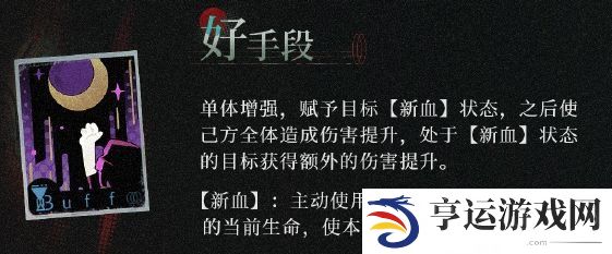 重返未来1999塞梅尔维斯角色怎么样 塞梅尔维斯角色介绍攻略大全