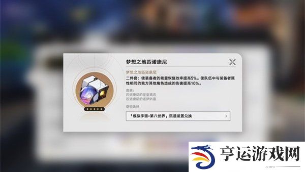 崩铁知更鸟角色介绍 崩铁知更鸟技能介绍搭配