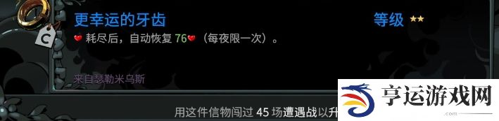 哈迪斯2全信物一览 哈迪斯2信物收集列表参考