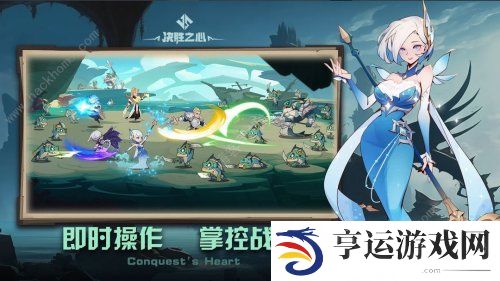 决胜之心攻略大全 决胜之心攻略图文