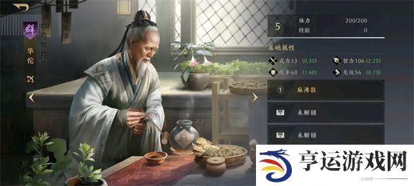 三国谋定天下T0阵容 三谋武将强度排行