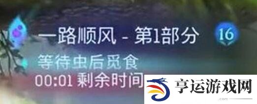 阿凡达潘多拉边境支线任务一路顺风怎么过 支线任务一路顺风游戏攻略