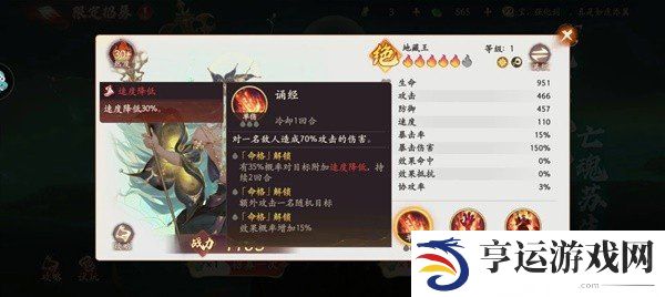西游笔绘西行地藏王怎么样 地藏王技能解析与抽取建议